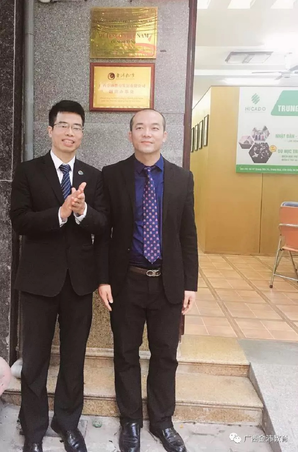 廣西金沛教育執行董事粟宥朝（右一）與越南HICADO公司執行董事阮功成（左一）共同揭牌