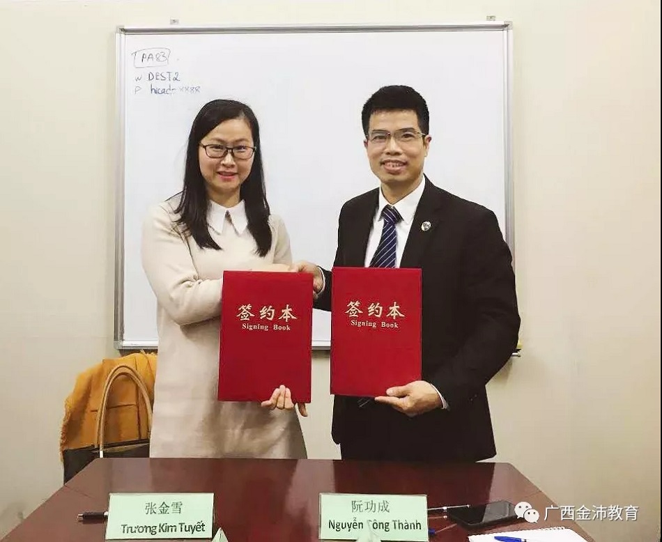 廣西金沛教育校長(cháng)張金雪（左一）與越南HICADO公司執行董事阮功成（右一）簽署協(xié)議